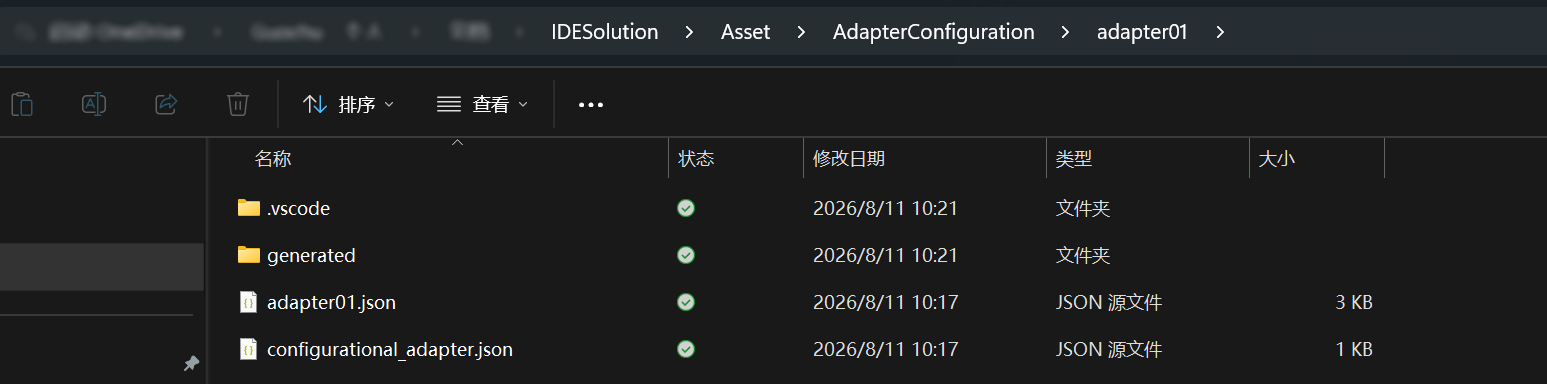 Adapter Configuration Directory