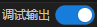 运行