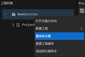 重命名方案