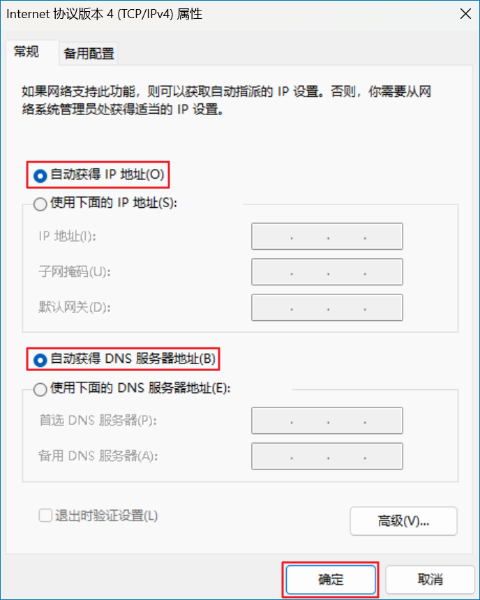 本地网络配置