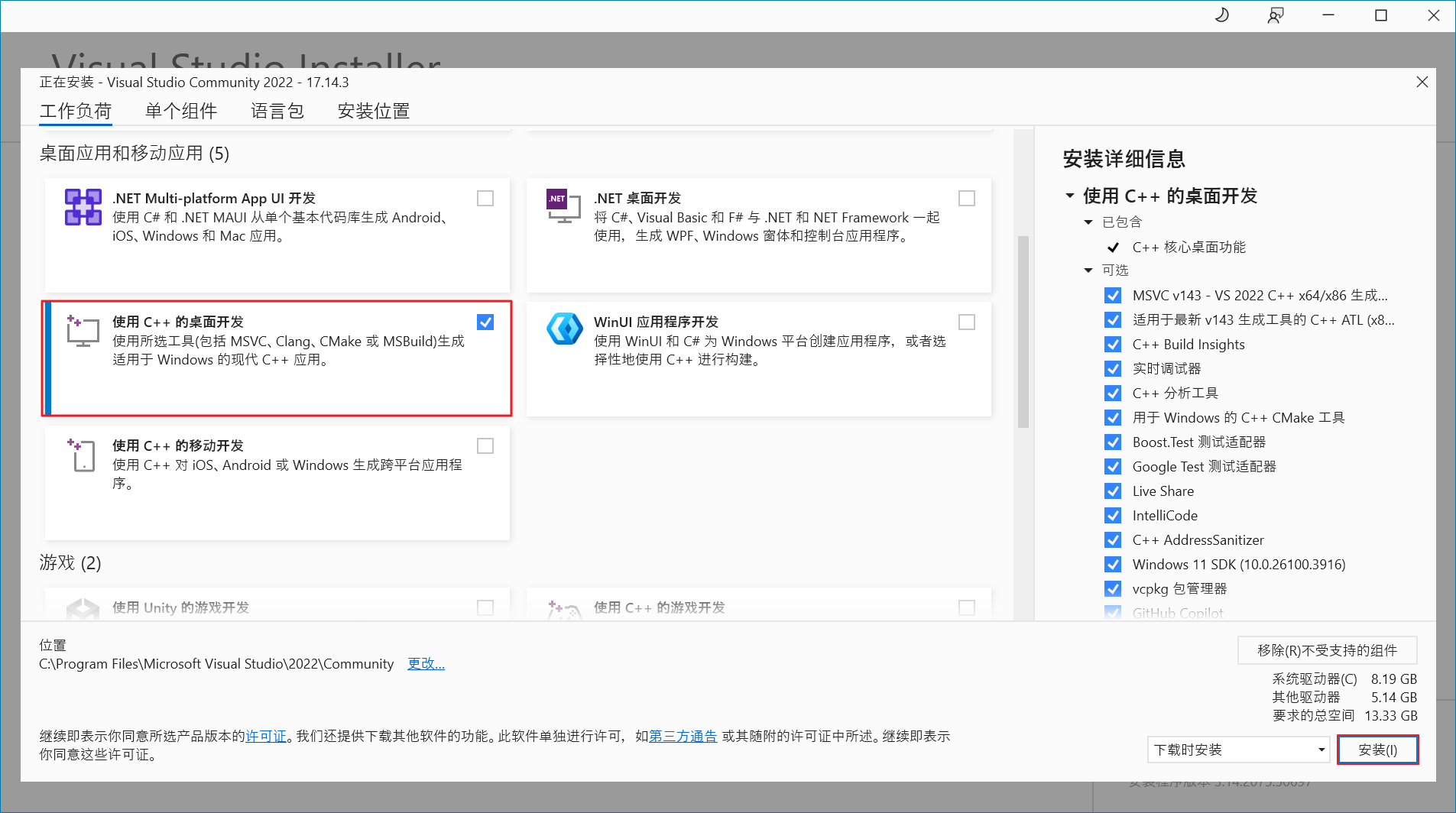 vs-install