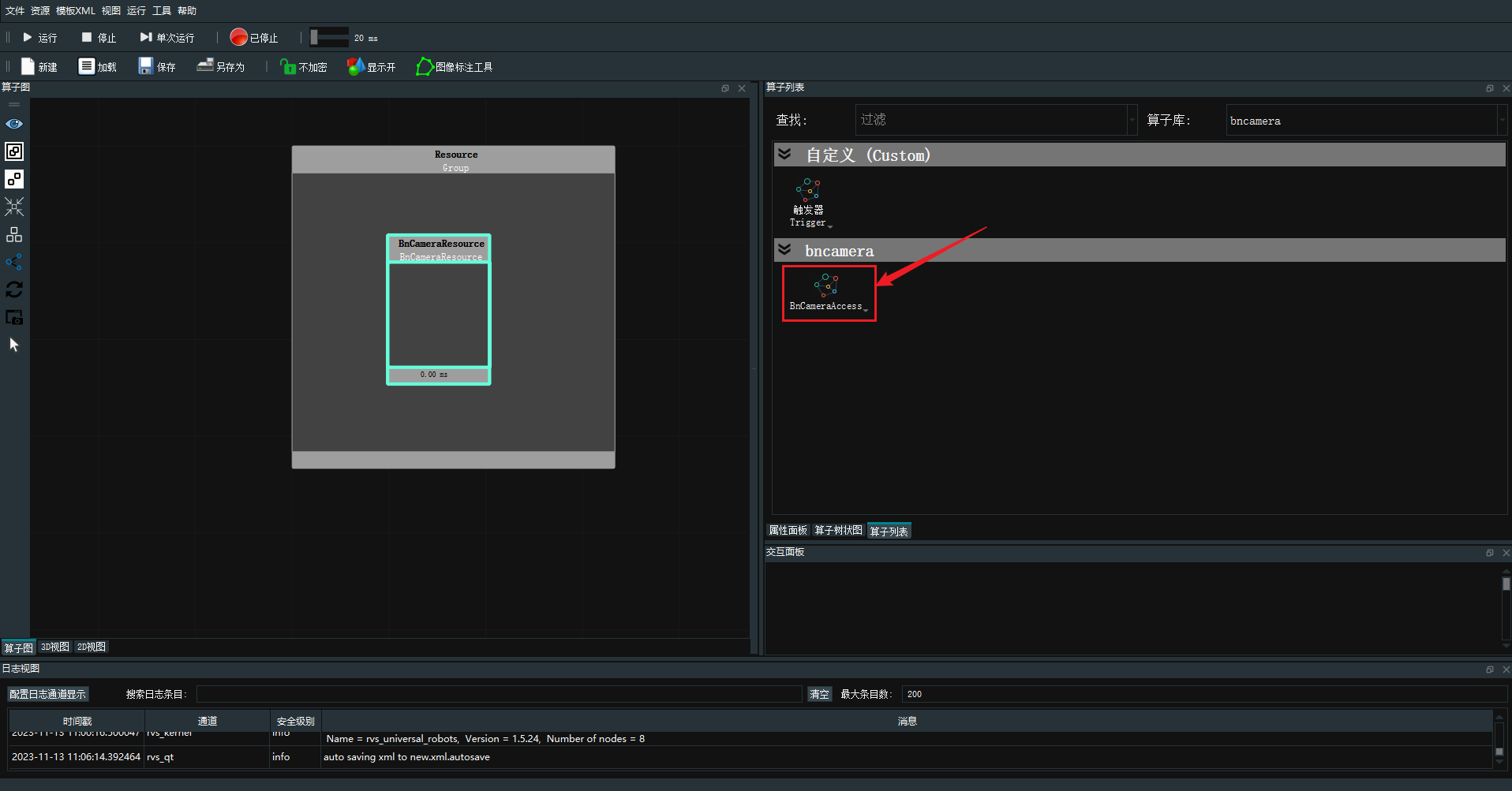 image-20231113110713978