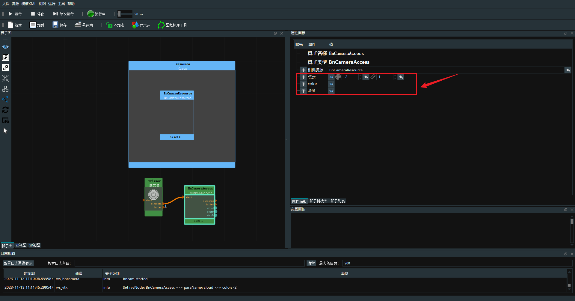 image-20231113111643198