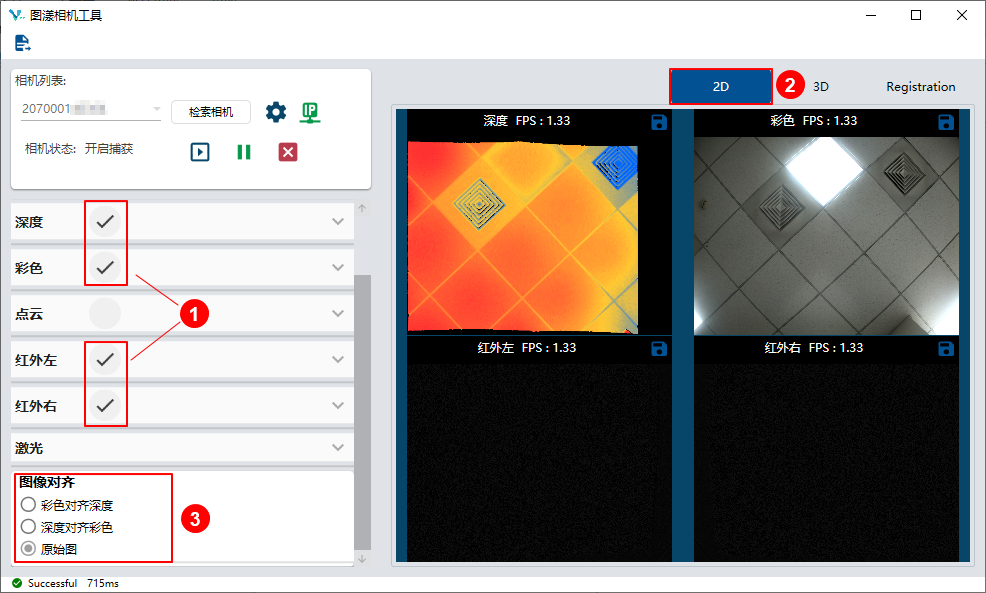 CameraSourceTool-2Dviews