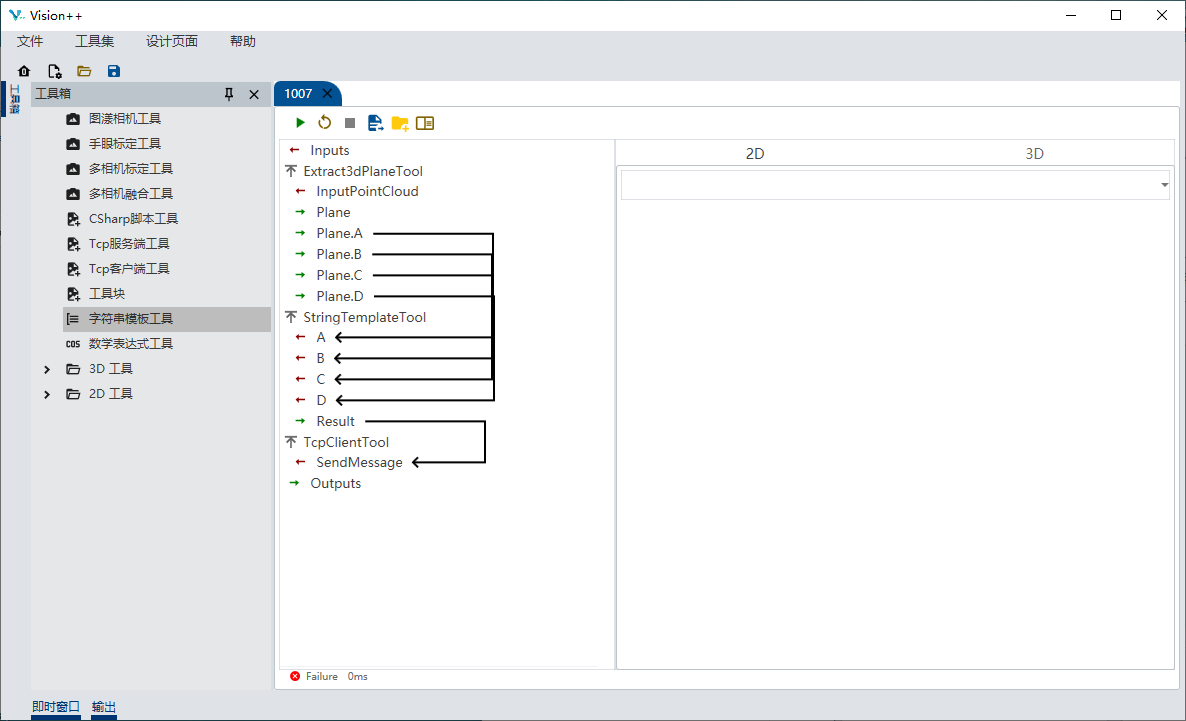 string-template-connect